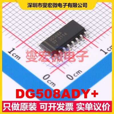DG508ADY+ SOP-16 模拟开关/多路复用器芯片IC
