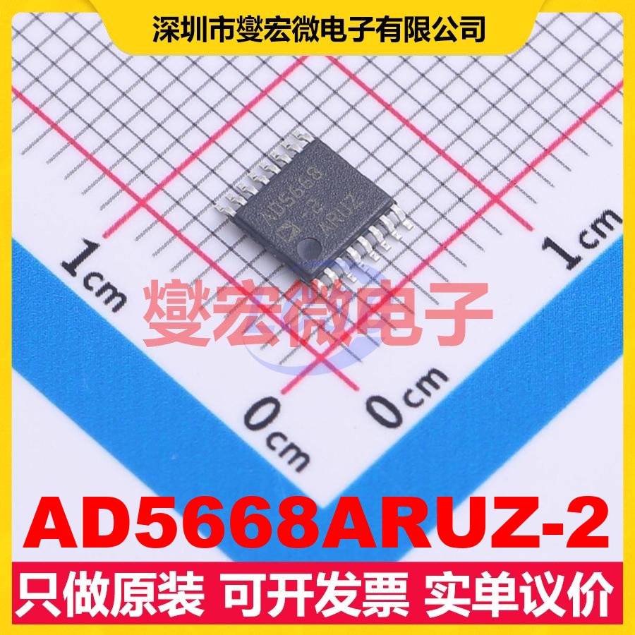 AD5668ARUZ-2 TSSOP-16 DAC数模转换芯片IC