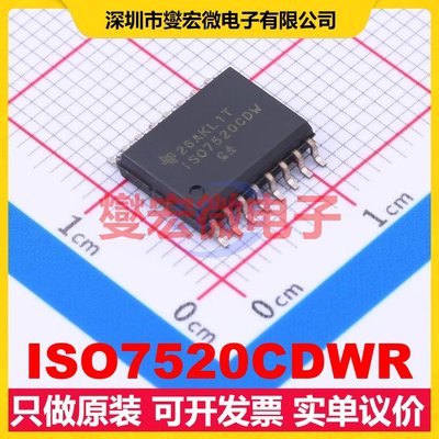 ISO7520CDWR SOIC-16-300mil 数字隔离器芯片IC