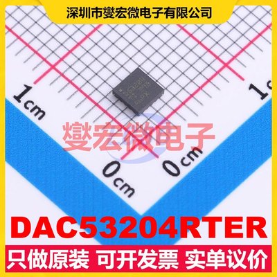 DAC53204RTER WQFN-16(3x3) DAC数模转换芯片IC