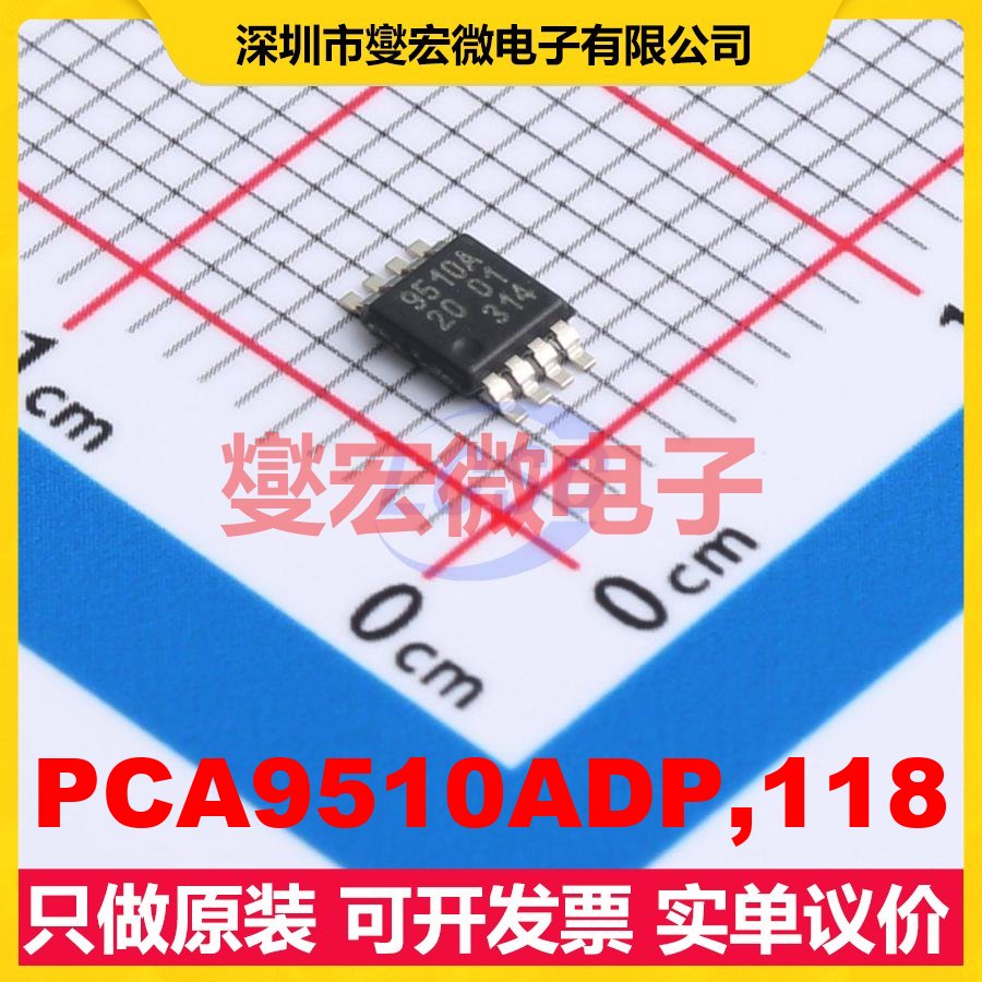 PCA9510ADP,118 TSSOP-8-3.0mm 信号缓冲/中继/分配器芯片IC