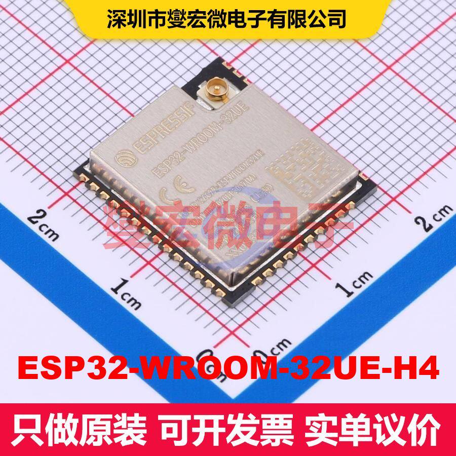 ESP32-WROOM-32UE-H4 SMD,19.2x18mm 射频收发器模块和调制解调器