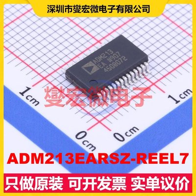 ADM213EARSZ-REEL7 SSOP-28-208mil RS-232接口芯片IC