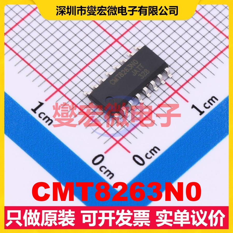 CMT8263N0 SOIC-16-NB 数字隔离器芯片IC