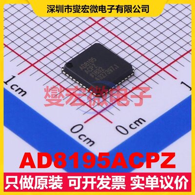 AD8195ACPZ LFCSP-40(6x6) 视频缓冲器芯片IC