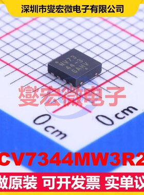 NCV7344MW3R2G DFN-8-EP(3x3) CAN收发器芯片IC