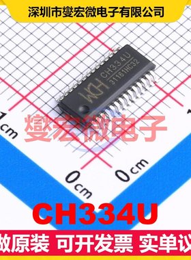 CH334U QSOP-28-150mil USB集线器/控制器芯片IC