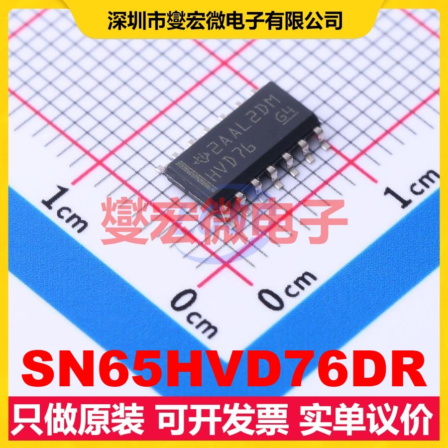 SN65HVD76DR SOIC-14 RS-485/422收发器接口芯片IC