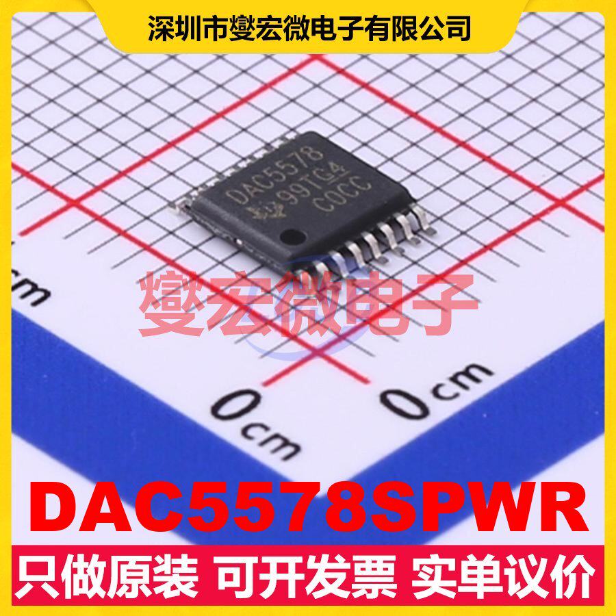 DAC5578SPWR TSSOP-16 DAC数模转换芯片IC
