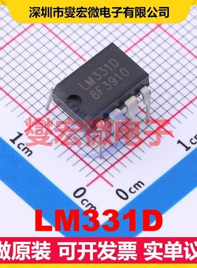 LM331D DIP-8 V/F转换器芯片IC