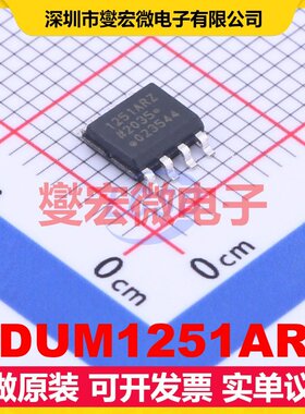 ADUM1251ARZ SOIC-8 隔离式I2C接口芯片IC