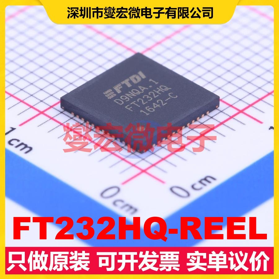 FT232HQ-REEL QFN-48-EP(8x8) USB转换芯片IC