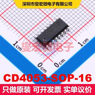 CD4053-SOP-16 SOP-16 模拟开关/多路复用器/解复用器 接口 集成