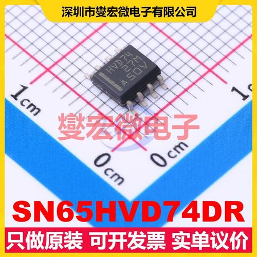 SN65HVD74DR SOIC-8 RS-485/422收发器接口芯片IC