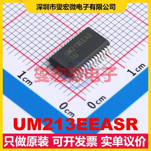 UM213EEASR 232接口芯片IC SSOP