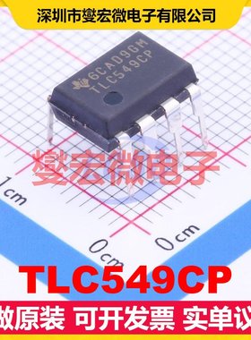 TLC549CP DIP-8 ADC模数转换芯片IC