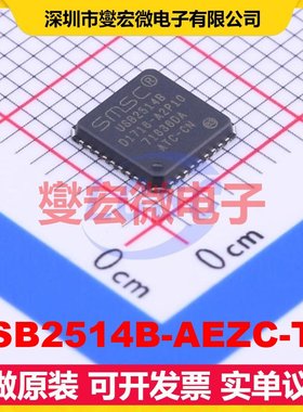 USB2514B-AEZC-TR VQFN-36-EP(6x6) USB集线器/控制器芯片IC