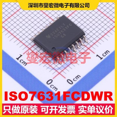 ISO7631FCDWR SOIC-16-300mil 数字隔离器芯片IC