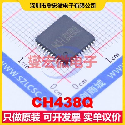 CH438Q LQFP-44(10x10) RS-232收发器接口芯片IC