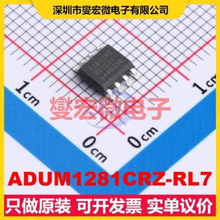 ADUM1281CRZ RL7 SOIC 數(shù)字隔離器芯片IC