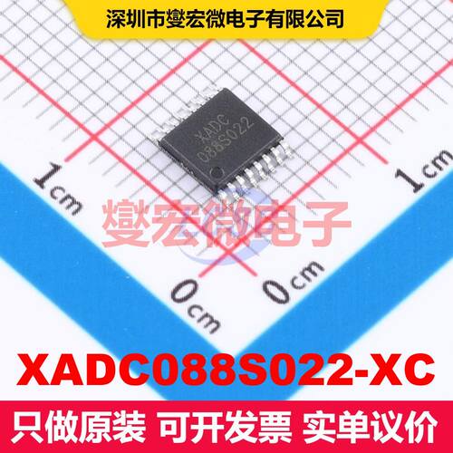 XADC088S022-XC TSSOP-16 ADC模数转换器 数据转换 集成芯片IC