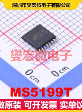 MS5199T TSSOP-16 ADC模数转换芯片IC