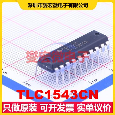 TLC1543CN PDIP-20 ADC模数转换芯片IC
