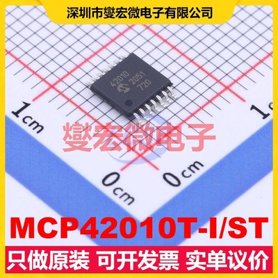 MCP42010T-I/ST TSSOP-14 数字电位器芯片IC