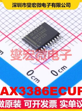 MAX3386ECUP+ TSSOP-20 RS-232收发器接口芯片IC