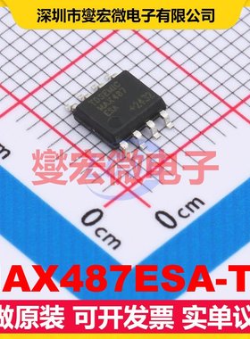 MAX487ESA-TD SOP-8 RS-485/422收发器接口芯片IC