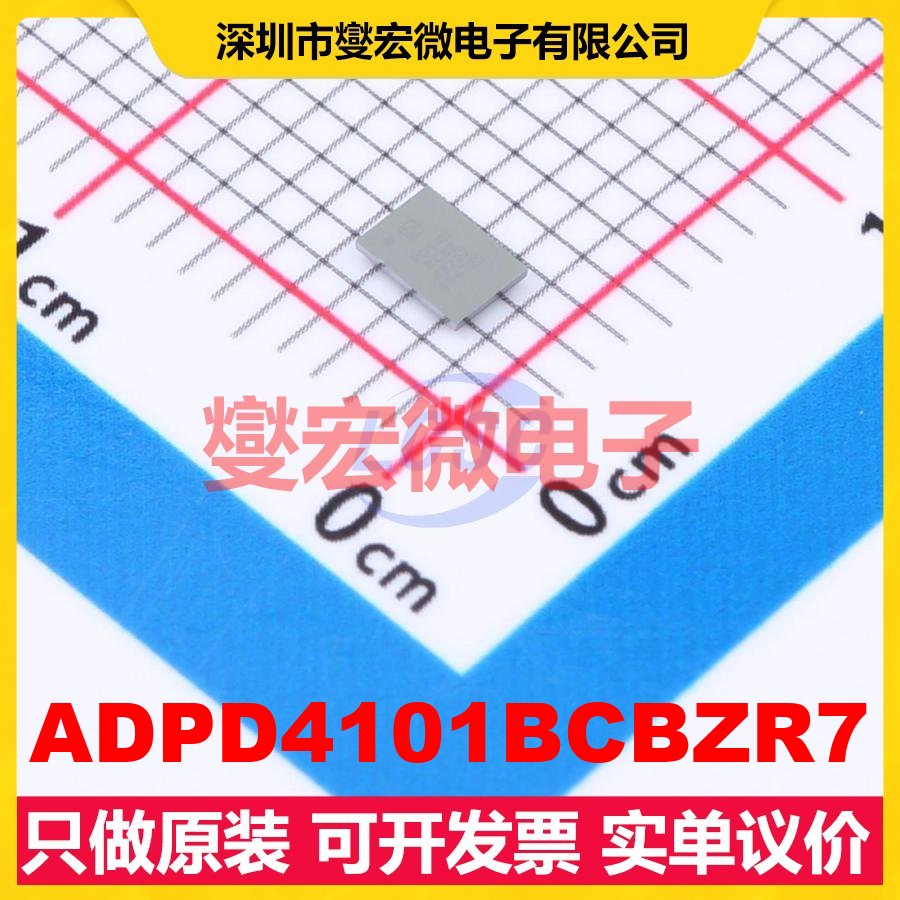 ADPD4101BCBZR7 WLCSP-33(3.11x2.14) I2C接口芯片IC