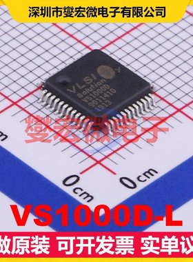 VS1000D-L LQFP-48(7x7) 音频接口芯片IC