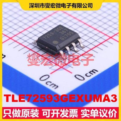 TLE72593GEXUMA3 SOIC-8 LIN收发器芯片IC