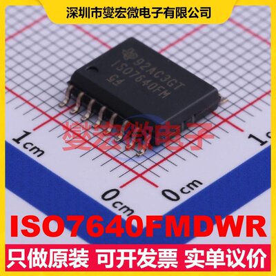 ISO7640FMDWR SOIC-16-300mil 数字隔离器芯片IC