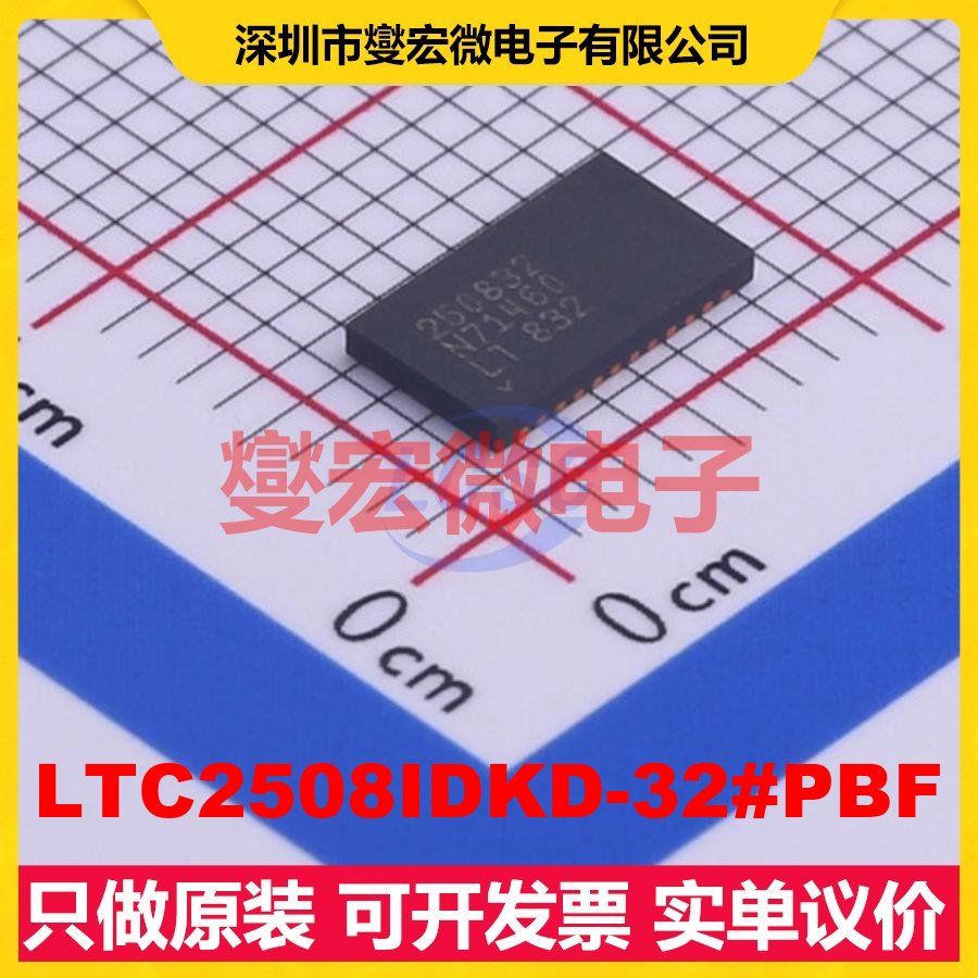 LTC2508IDKD-32#PBF DFN-24-EP(4x7) ADC模数转换芯片IC