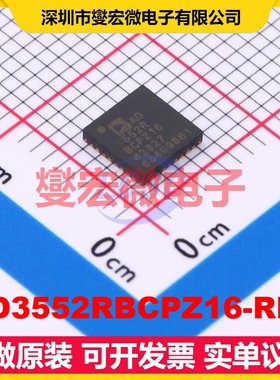 AD3552RBCPZ16-RL7 LFCSP-32(5x5) DAC数模转换芯片IC
