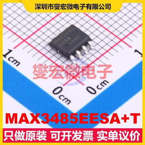 MAX3485EESA+T SOIC-8 RS-485/422收发器接口芯片IC