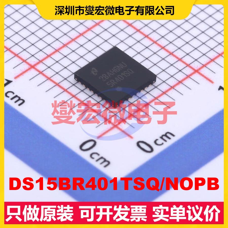 DS15BR401TSQ/NOPB WQFN-32(5x5) LVDS中继器芯片IC