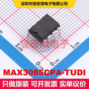 MAX3085CPA-TUDI DIP-8 驱动器/接收器/收发器 接口 集成芯片IC
