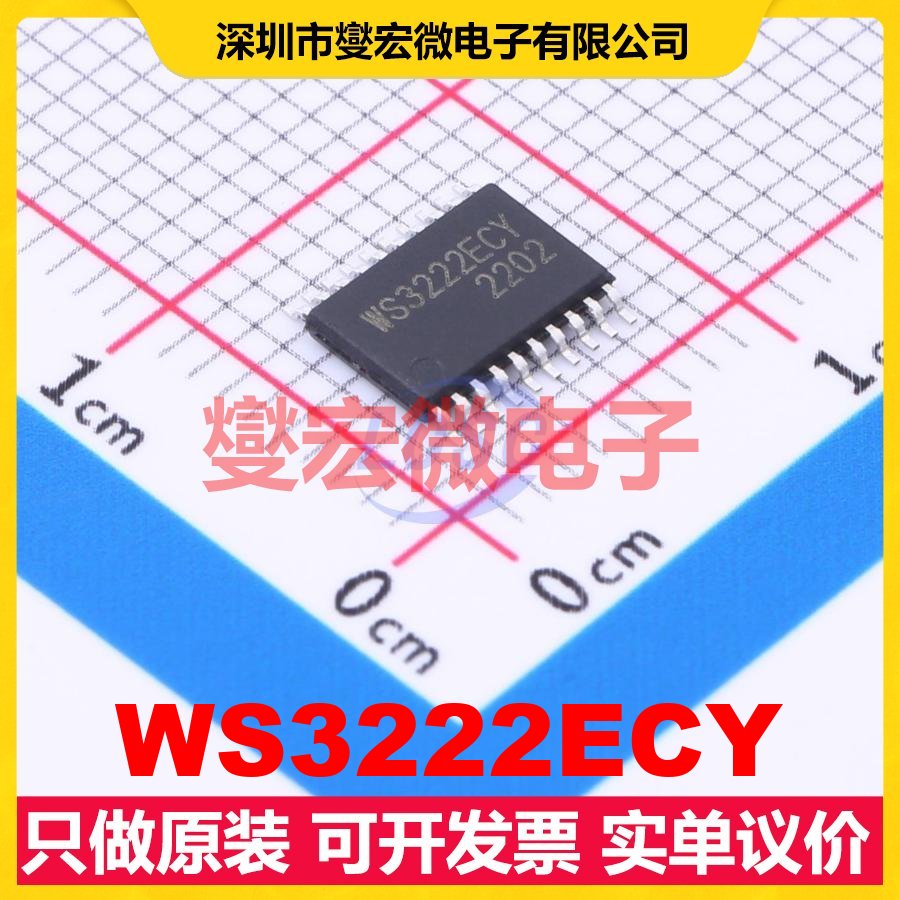 WS3222ECY TSSOP-20 RS-232收发器接口芯片IC