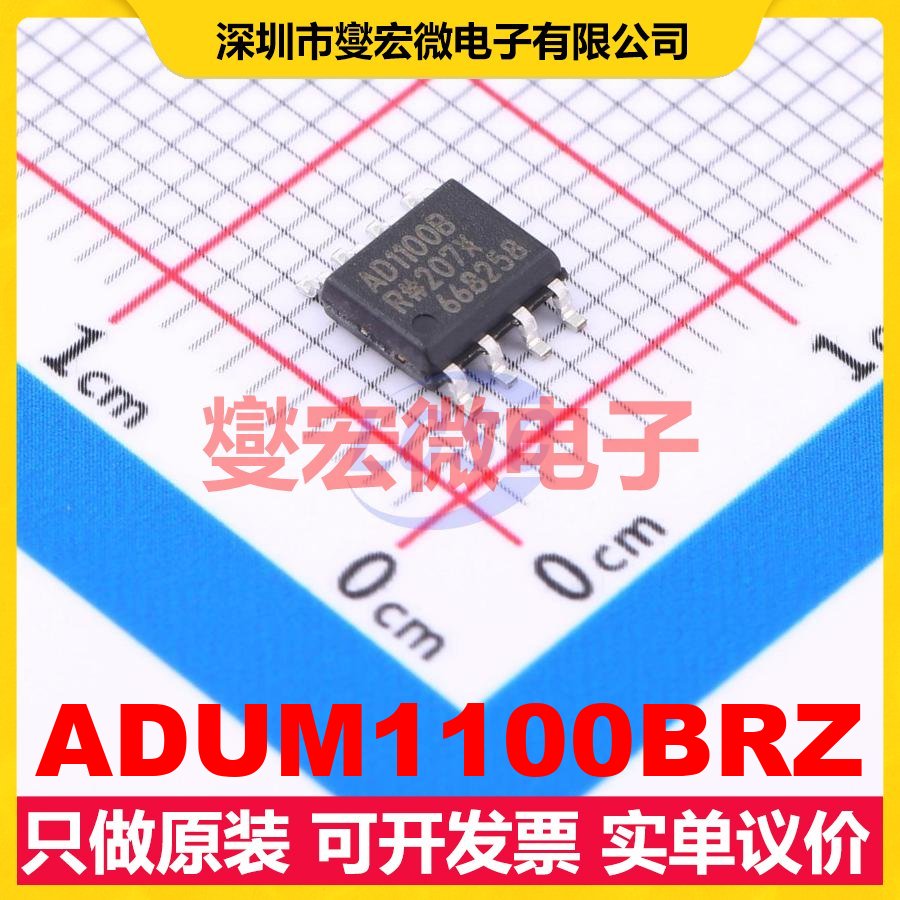ADUM1100BRZ SOIC-8 数字隔离器芯片IC