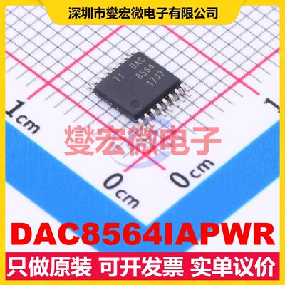 DAC8564IAPWR TSSOP-16 DAC数模转换芯片IC