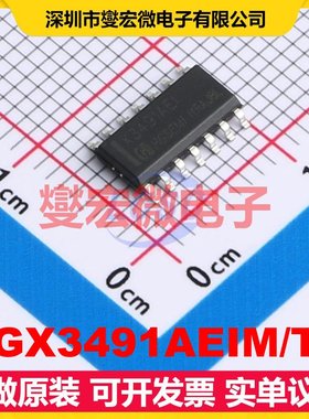 HGX3491AEIM/TR SOP-14 RS-485/422收发器接口芯片IC