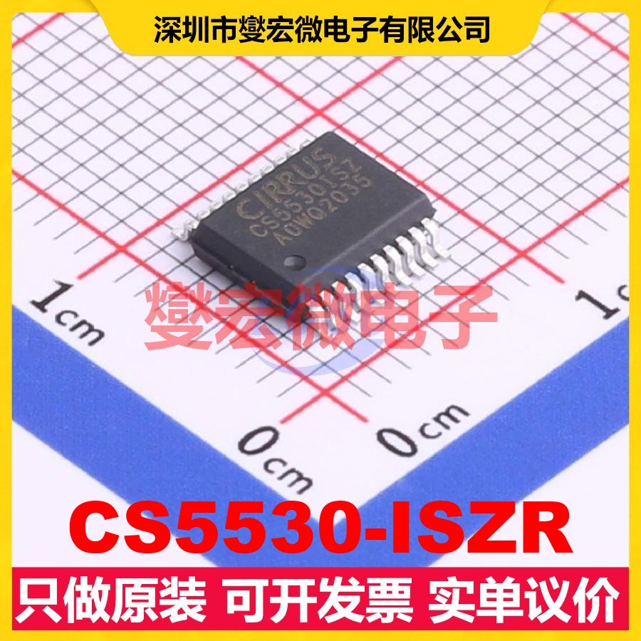 CS5530-ISZR SSOP-20-208mil ADC模数转换芯片IC
