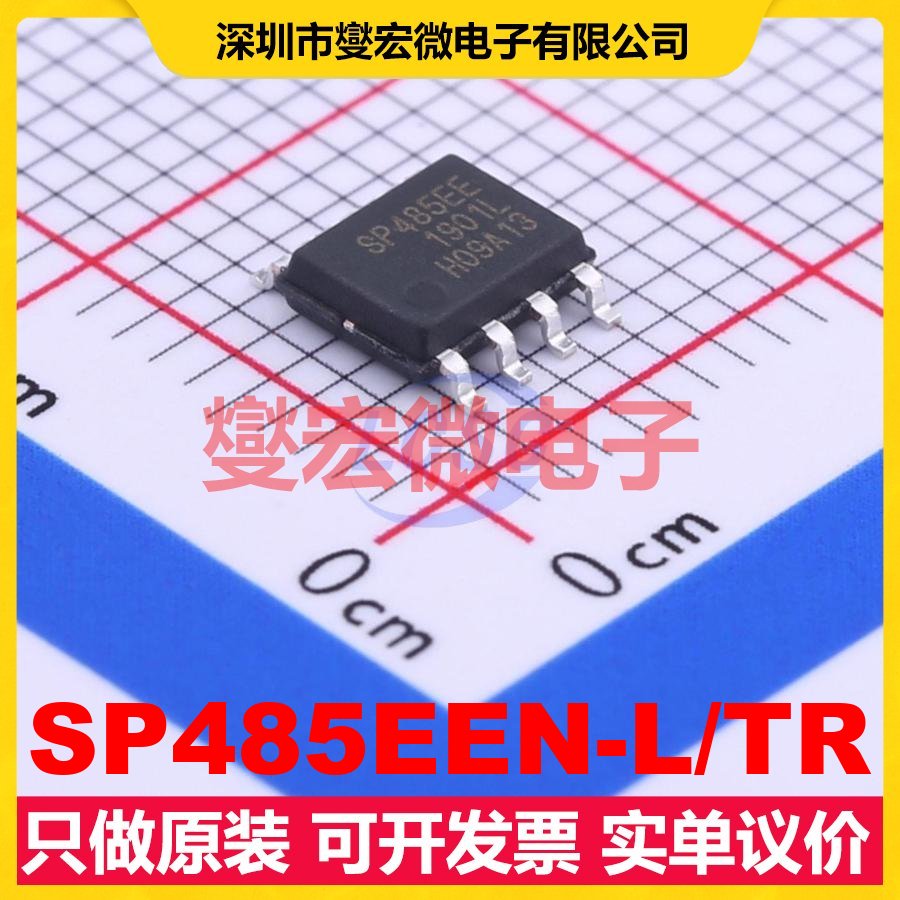 SP485EEN-L/TR SOIC-8 RS-485/422收发器接口芯片IC