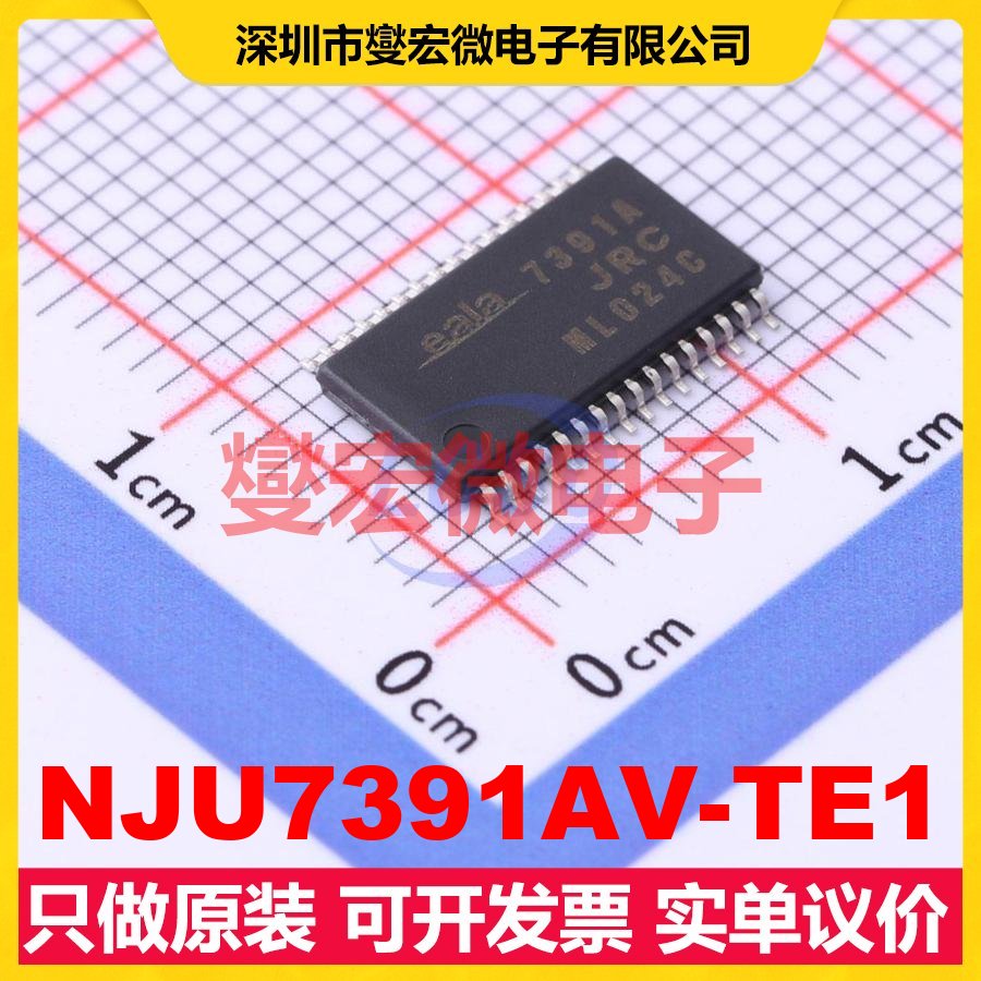 NJU7391AV-TE1 SSOP-32 音频接口芯片IC