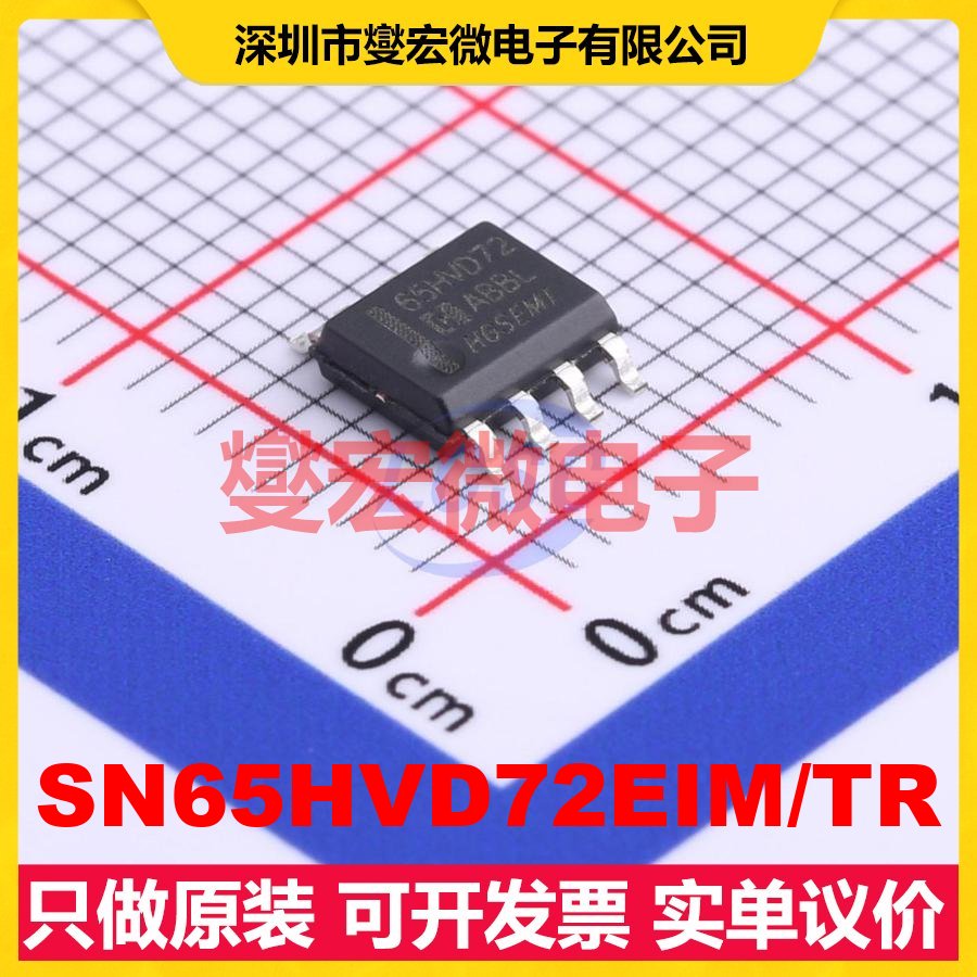 SN65HVD72EIM/TR SOP-8 RS-485/422接口芯片IC