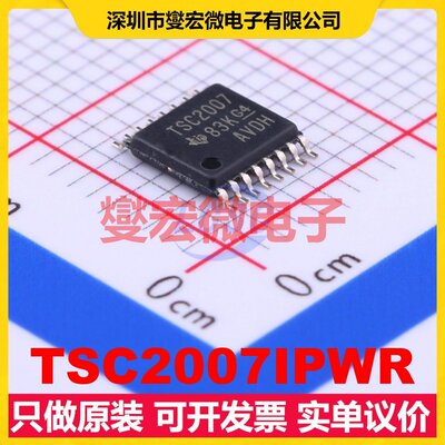 TSC2007IPWR TSSOP-16 触摸屏控制器芯片IC