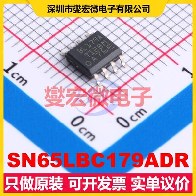 SN65LBC179ADR SOIC-8 RS-485/422收发器接口芯片IC