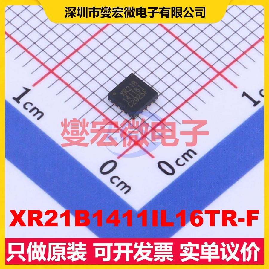 XR21B1411IL16TR-F QFN-16-EP(3x3) USB转换芯片IC